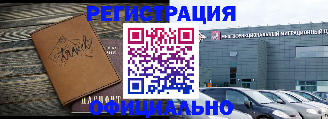 прописка для военкомата в Кондопоге