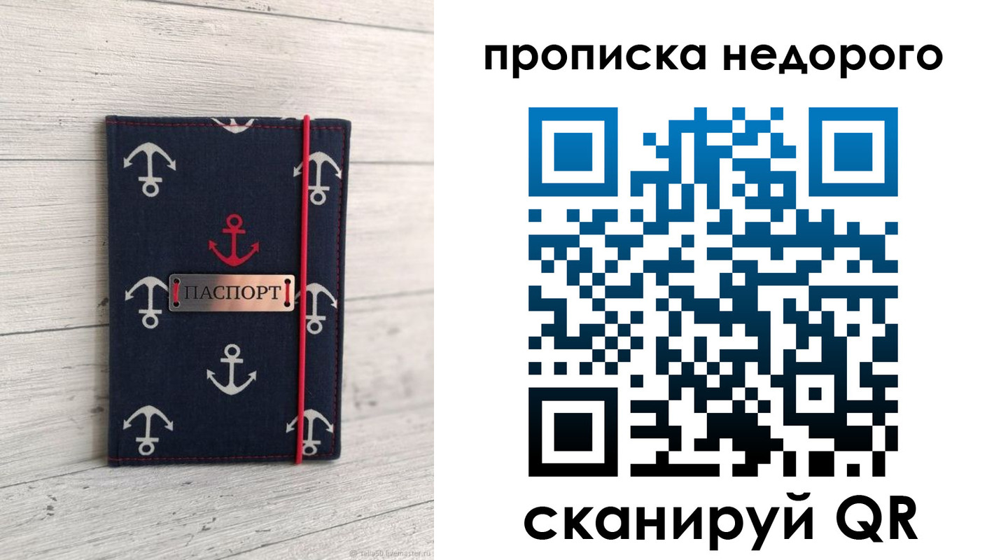 временная регистрация собственник в Кондопоге