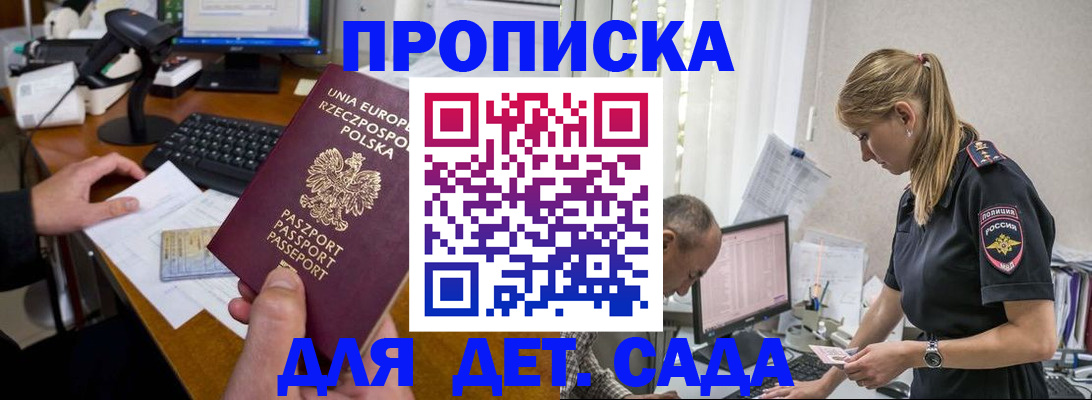 временная регистрация купить в Кондопоге