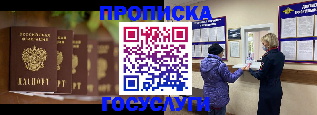 временная регистрация в квартире в Кондопоге