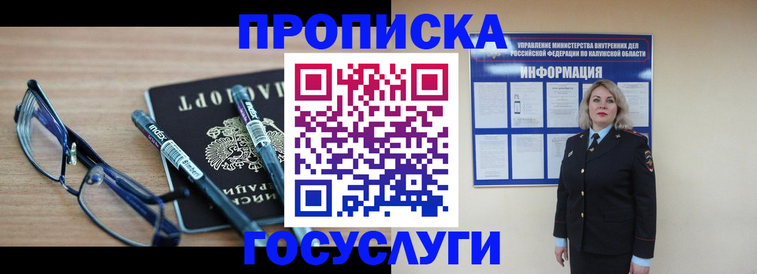 временная регистрация для школы в Кондопоге