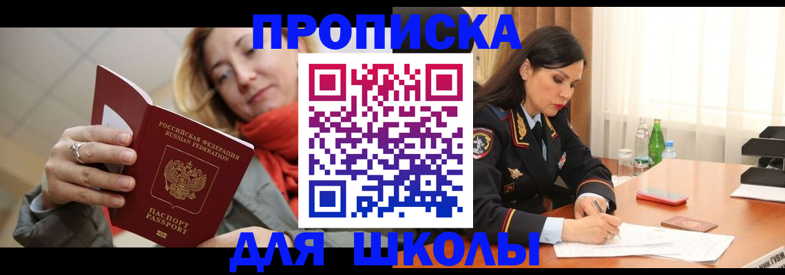 временная регистрация для всех в Кондопоге