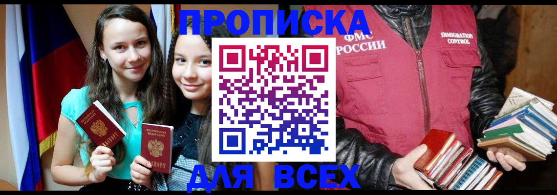 временная регистрация адрес в Кондопоге